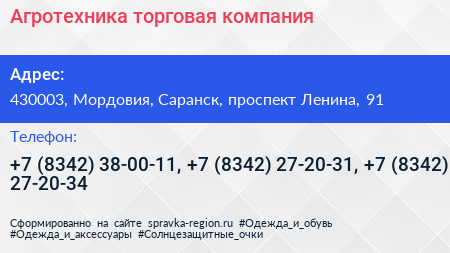 Агротехника торговая компания - визитка