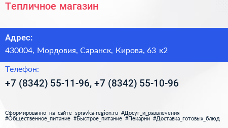 Тепличное магазин - визитка