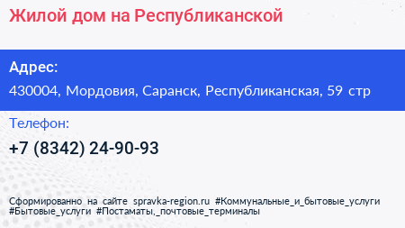 Жилой дом на Республиканской - визитка