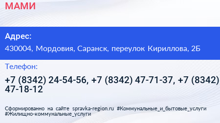 МАМИ - визитка