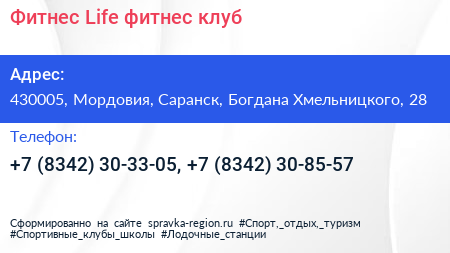 Фитнес Life фитнес клуб - визитка