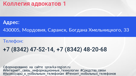 Коллегия адвокатов 1 - визитка