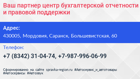 Ваш партнер центр бухгалтерской отчетности и правовой поддержки - визитка