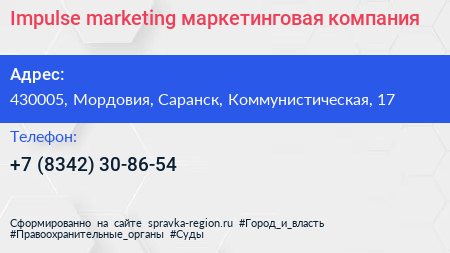 Impulse marketing маркетинговая компания - визитка