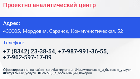 Проектно аналитический центр - визитка