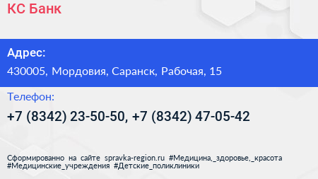 КС Банк - визитка