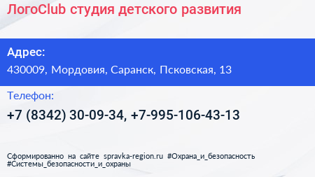 ЛогоClub студия детского развития - визитка