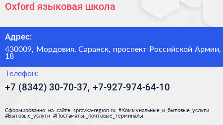 Oxford языковая школа - визитка