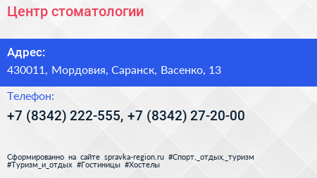 Центр стоматологии - визитка