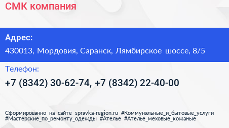 СМК компания - визитка