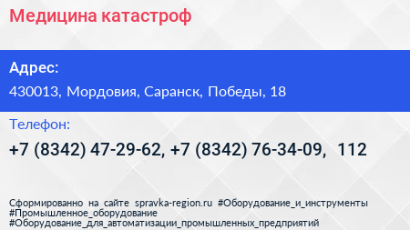 Медицина катастроф - визитка