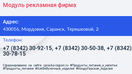 Модуль рекламная фирма - визитка