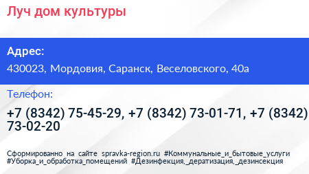 Луч дом культуры - визитка