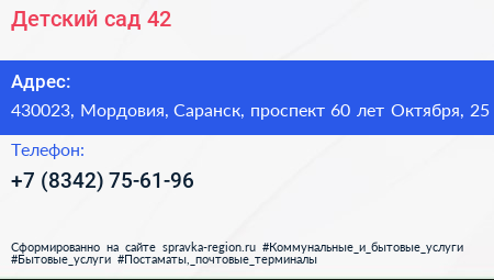 Детский сад 42 - визитка