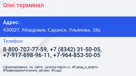 Qiwi терминал - визитка