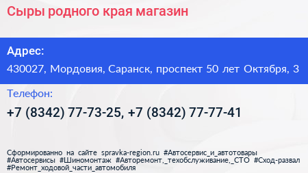 Сыры родного края магазин - визитка