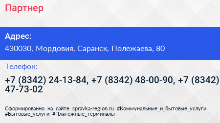 Партнер - визитка