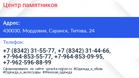 Центр памятников - визитка