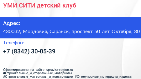 УМИ СИТИ детский клуб - визитка