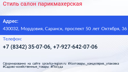 Стиль салон парикмахерская - визитка