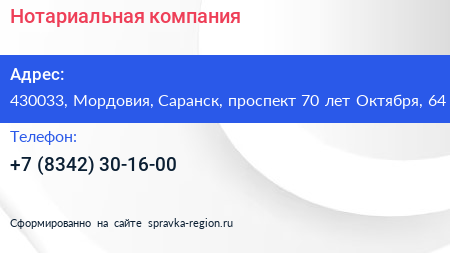 Нотариальная компания - визитка