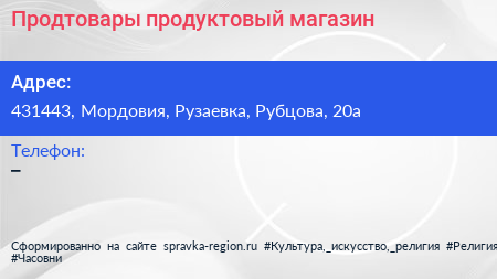 Нажмите, чтобы скачать визитку Продтовары продуктовый магазин - визитка