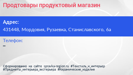 Нажмите, чтобы скачать визитку Продтовары продуктовый магазин - визитка