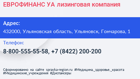 ЕВРОФИНАНС УА лизинговая компания - визитка
