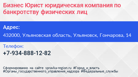 Бизнес Юрист юридическая компания по банкротству физических лиц - визитка