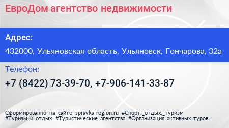 ЕвроДом агентство недвижимости - визитка