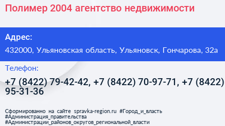 Полимер 2004 агентство недвижимости - визитка