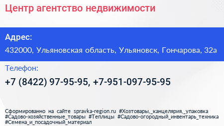 Центр агентство недвижимости - визитка