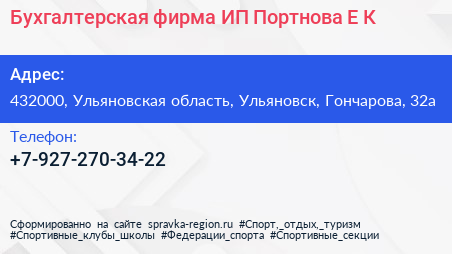 Бухгалтерская фирма ИП Портнова Е К  - визитка