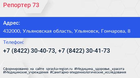 Репортер 73 - визитка