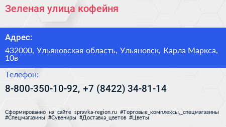 Зеленая улица кофейня - визитка