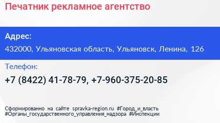 Печатник рекламное агентство - визитка