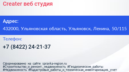 Creater веб студия - визитка