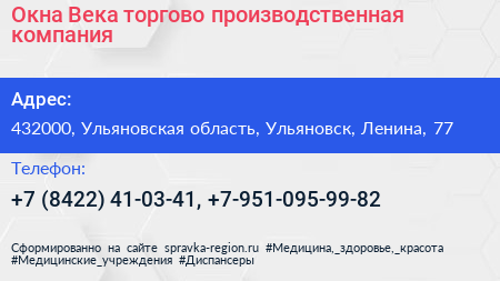 Окна Века торгово производственная компания - визитка