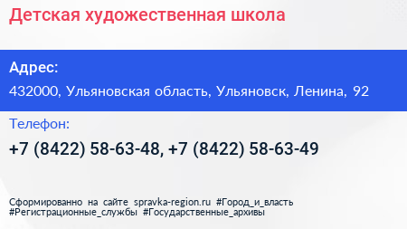 Детская художественная школа - визитка