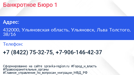 Банкротное Бюро 1 - визитка