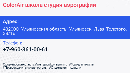ColorAir школа студия аэрографии - визитка