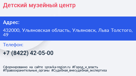 Детский музейный центр - визитка