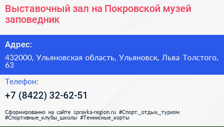 Выставочный зал на Покровской музей заповедник - визитка