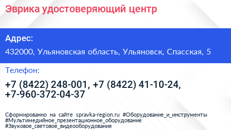 Эврика удостоверяющий центр - визитка