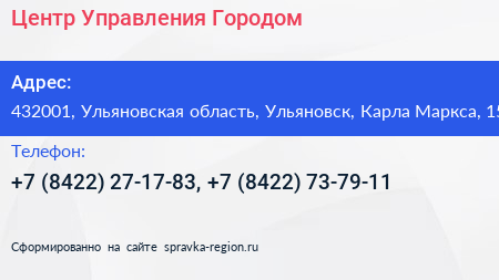 Центр Управления Городом - визитка