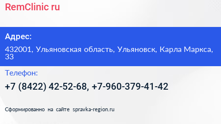 RemClinic ru - визитка