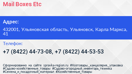 Mail Boxes Etc - визитка