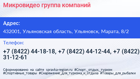 Микровидео группа компаний - визитка