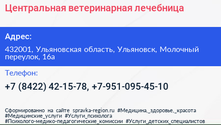 Центральная ветеринарная лечебница - визитка