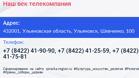 Наш век телекомпания - визитка
